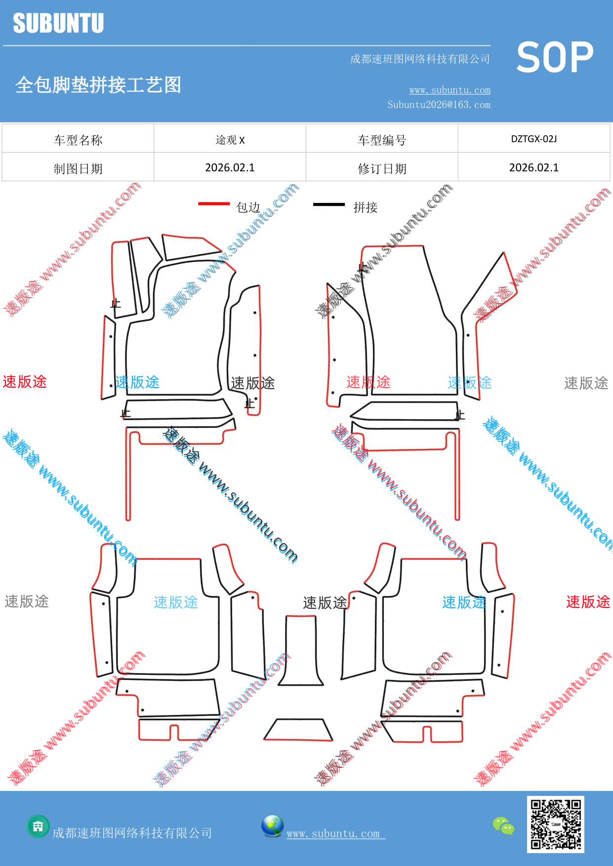 工艺图