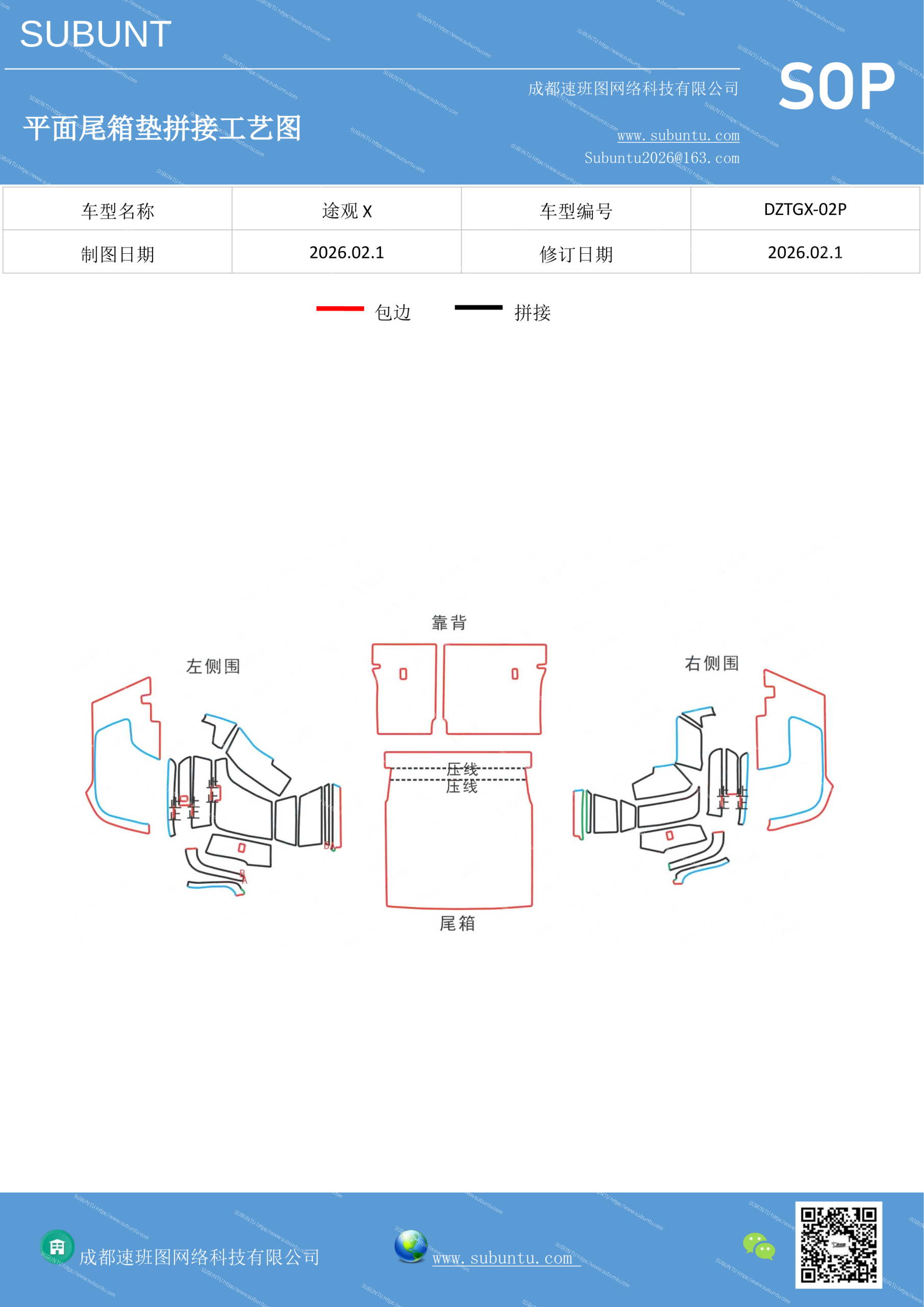 工艺图