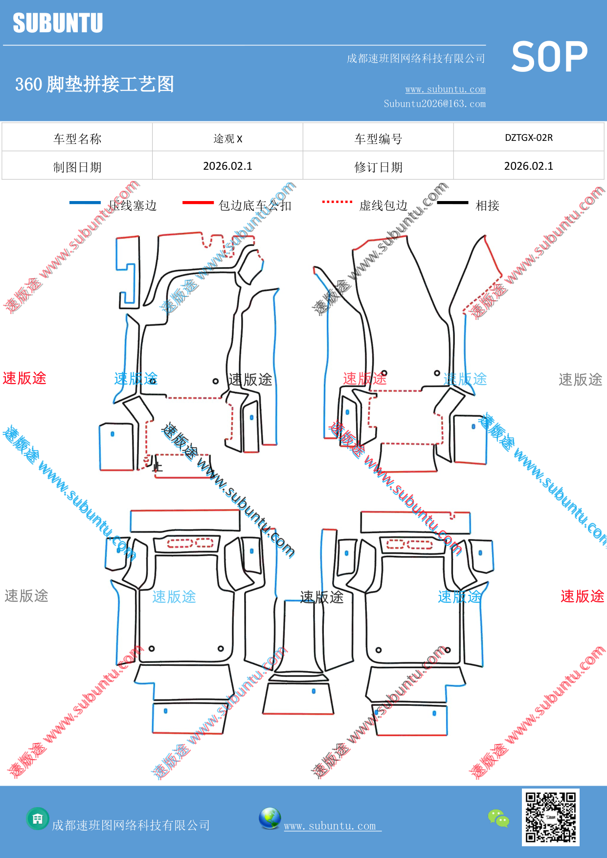 工艺图
