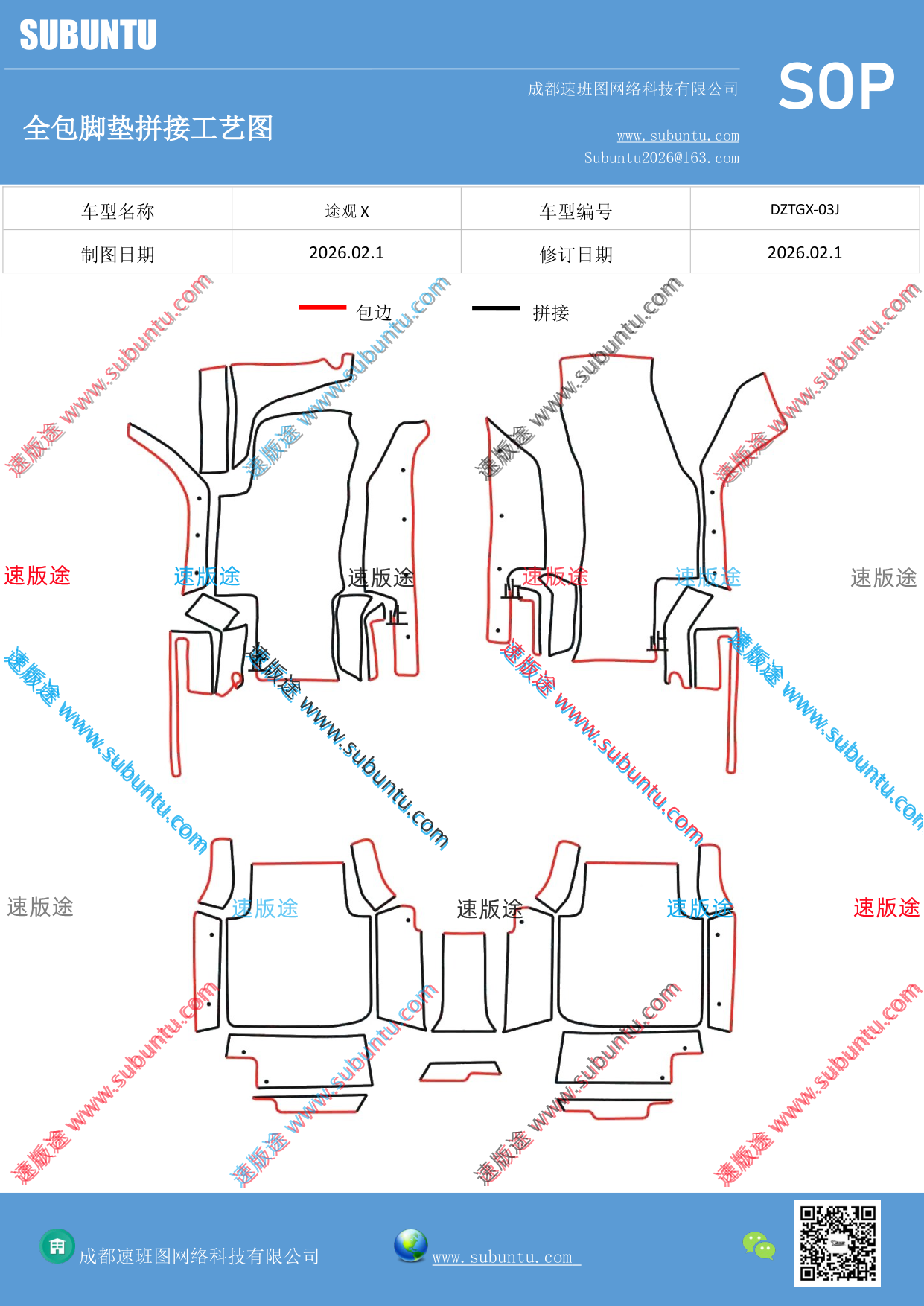 工艺图