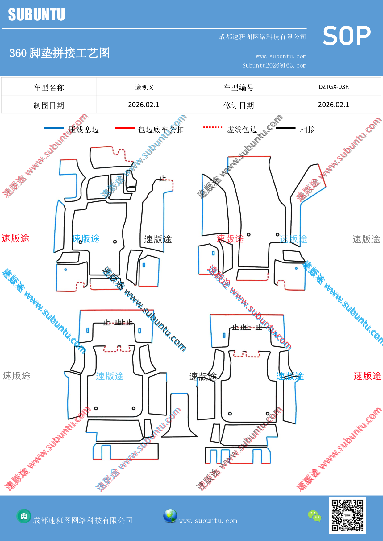 工艺图