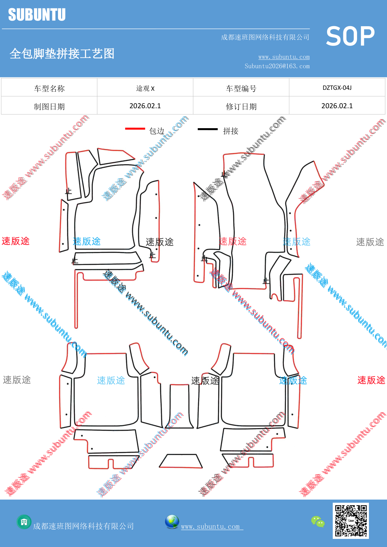 工艺图