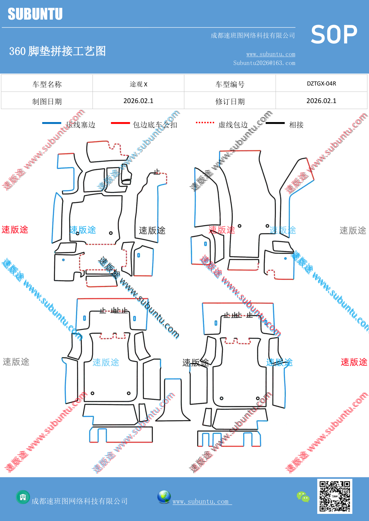 工艺图