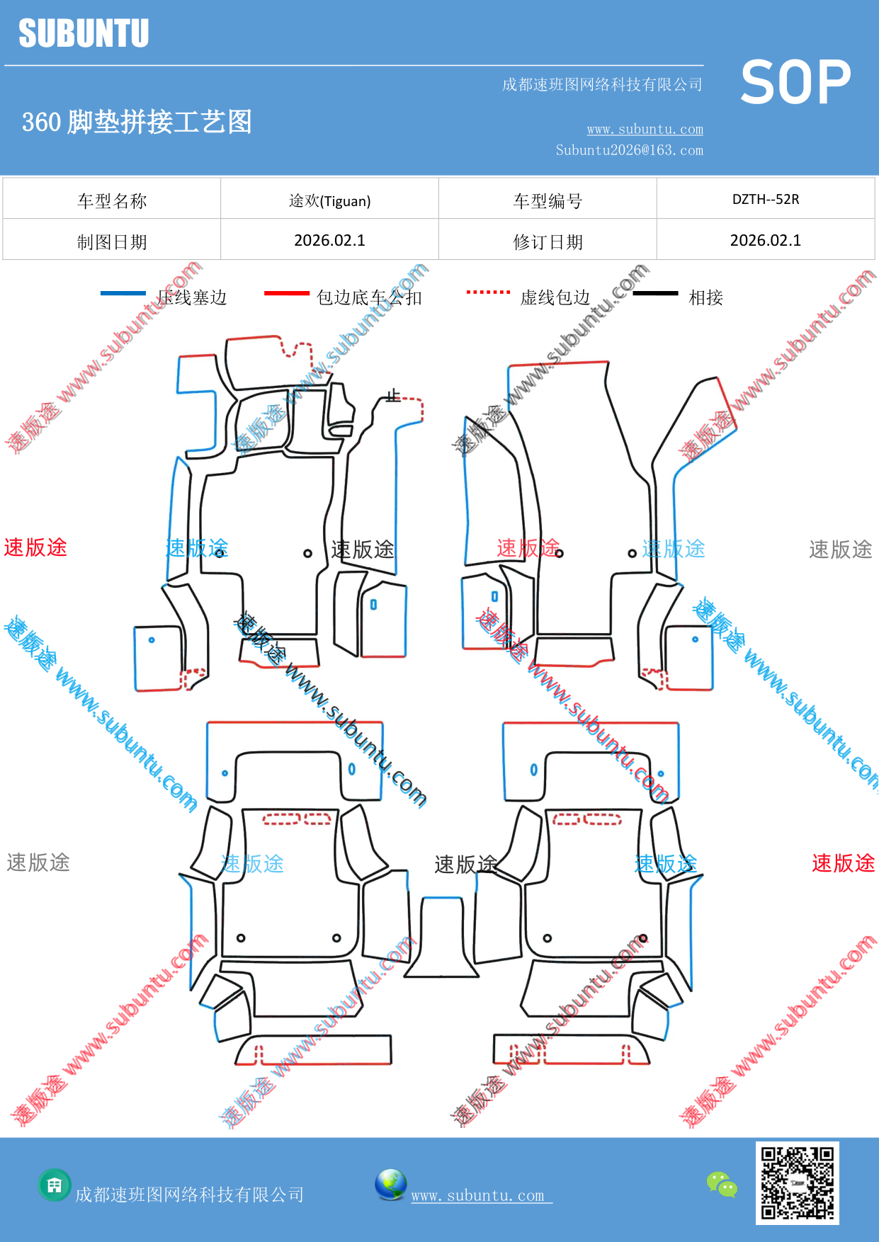 工艺图