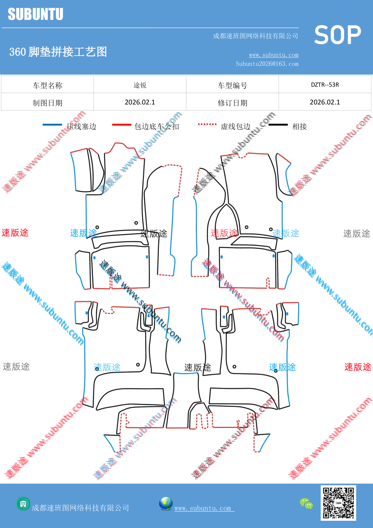 工艺图