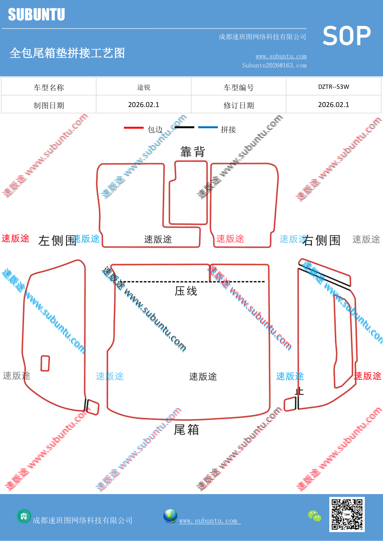 工艺图