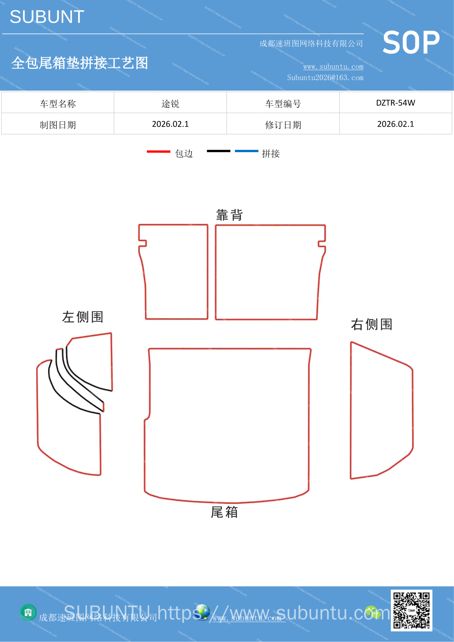工艺图