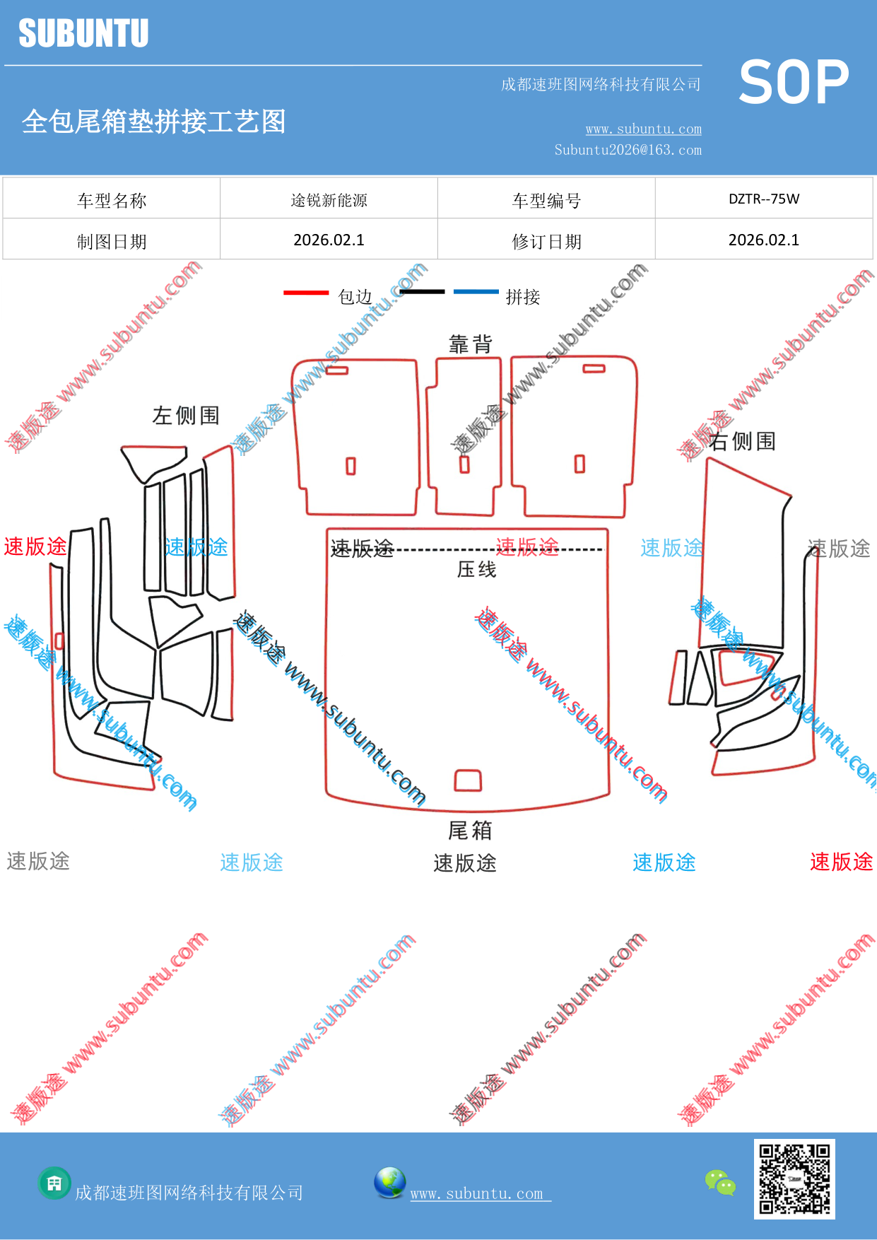 工艺图