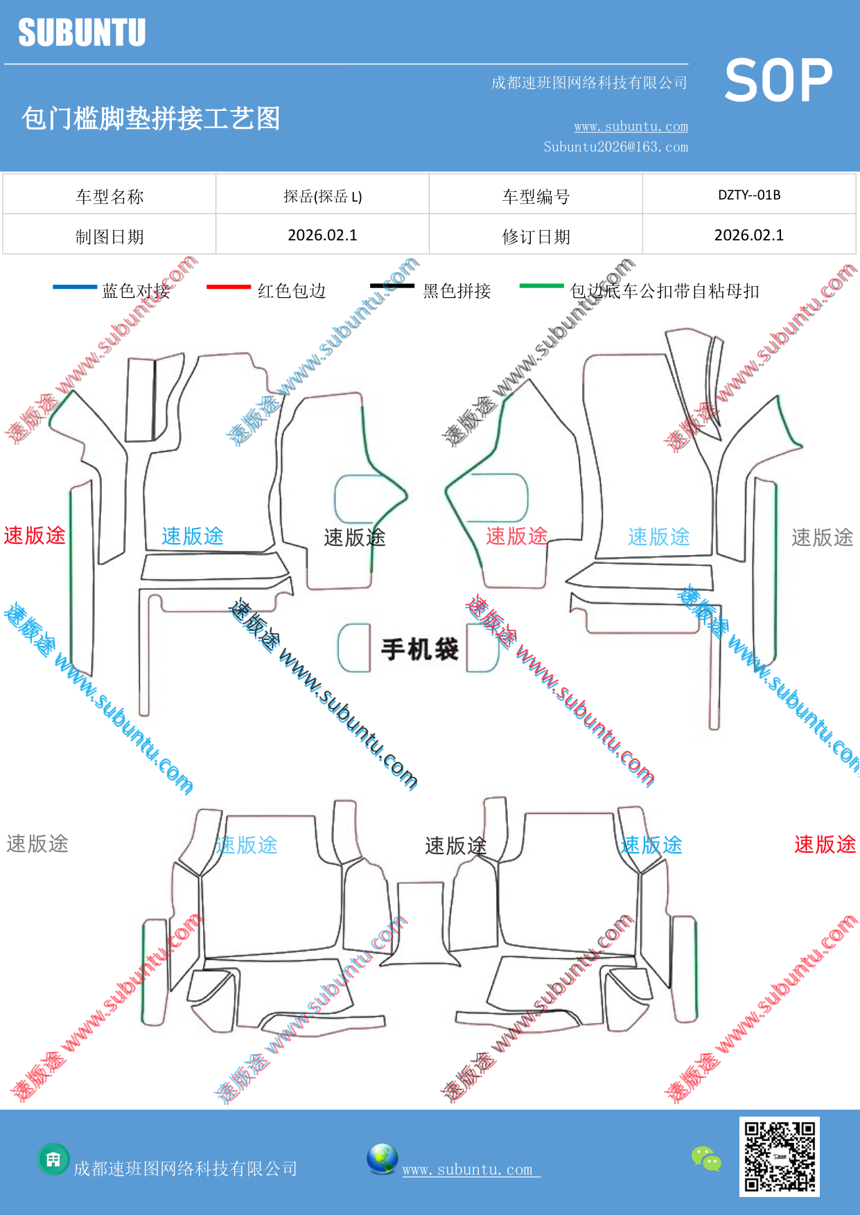 工艺图
