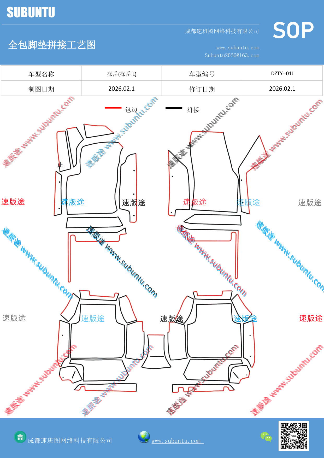 工艺图