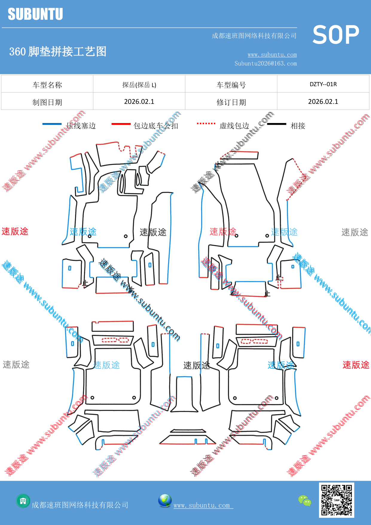 工艺图