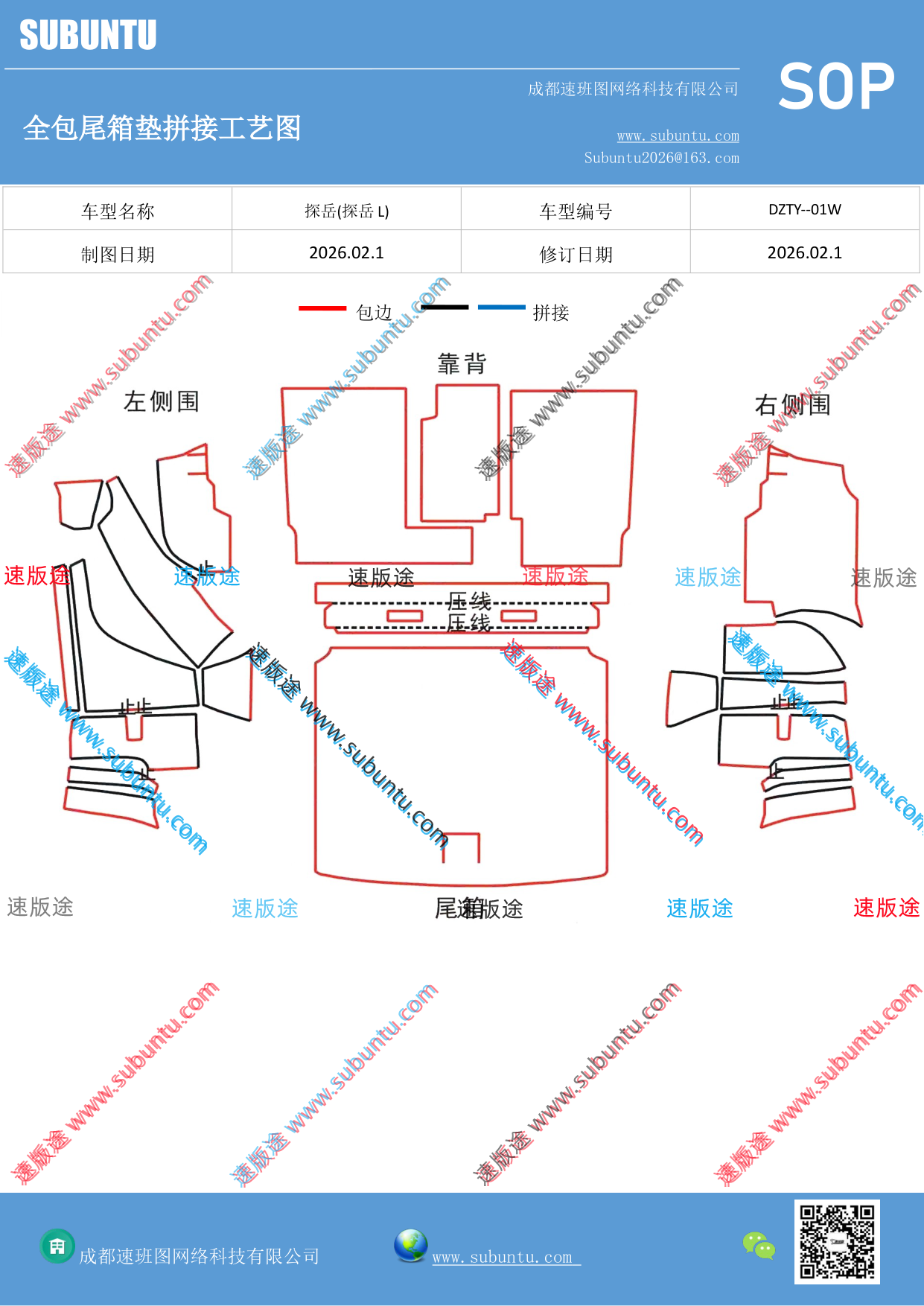 工艺图