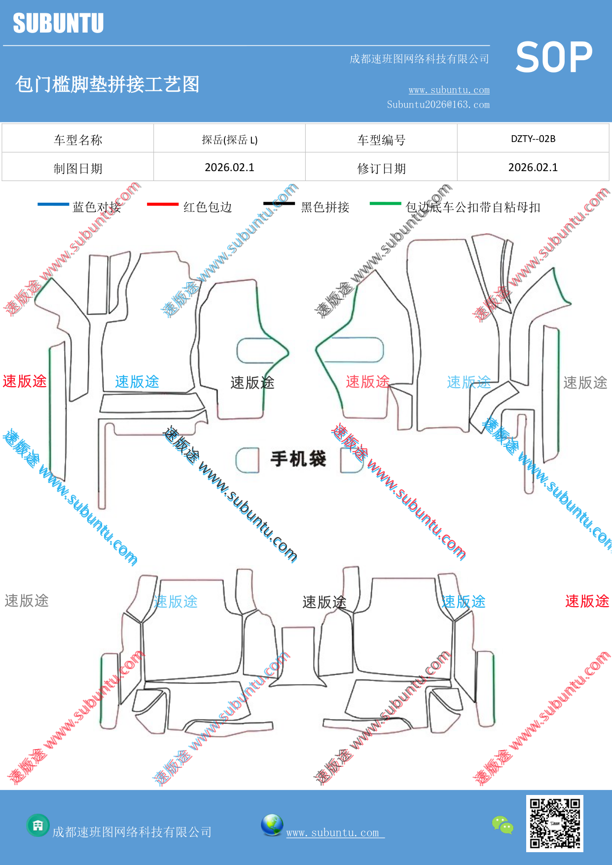 工艺图
