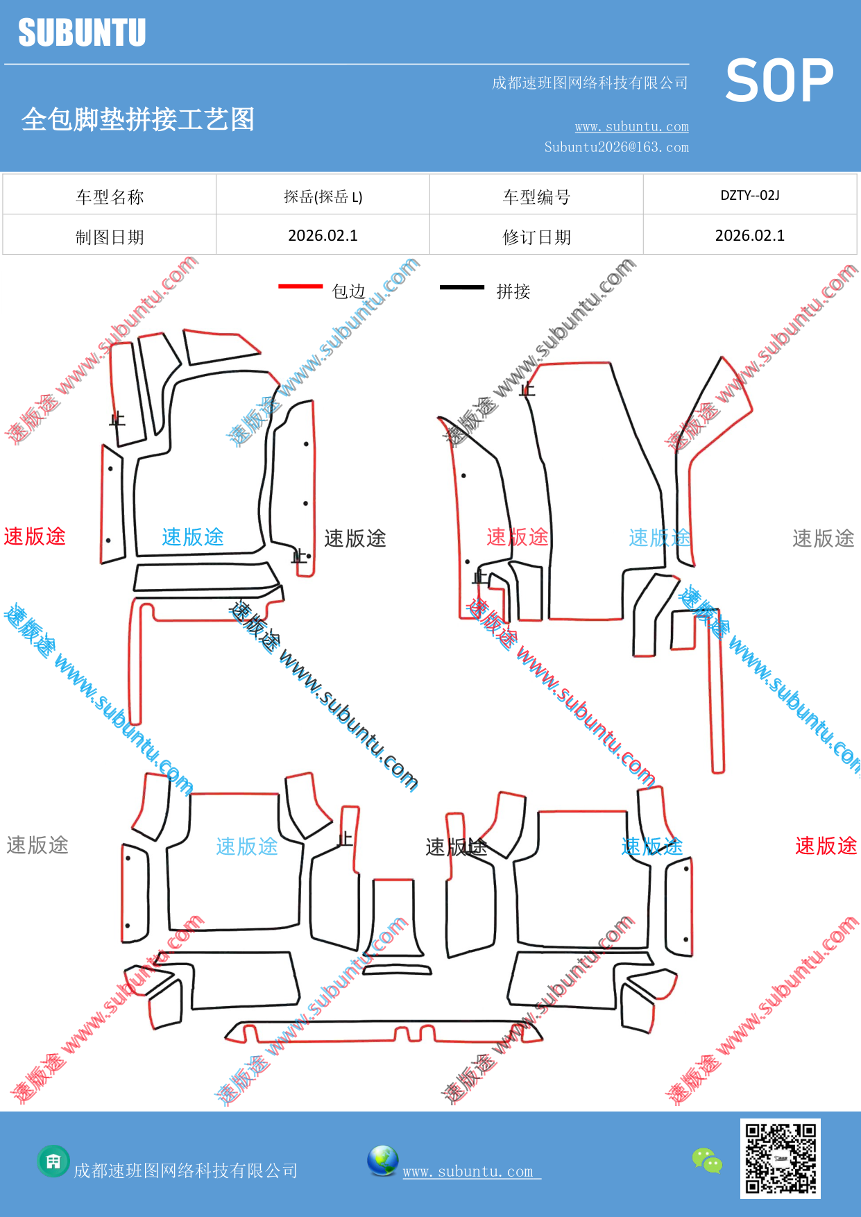 工艺图