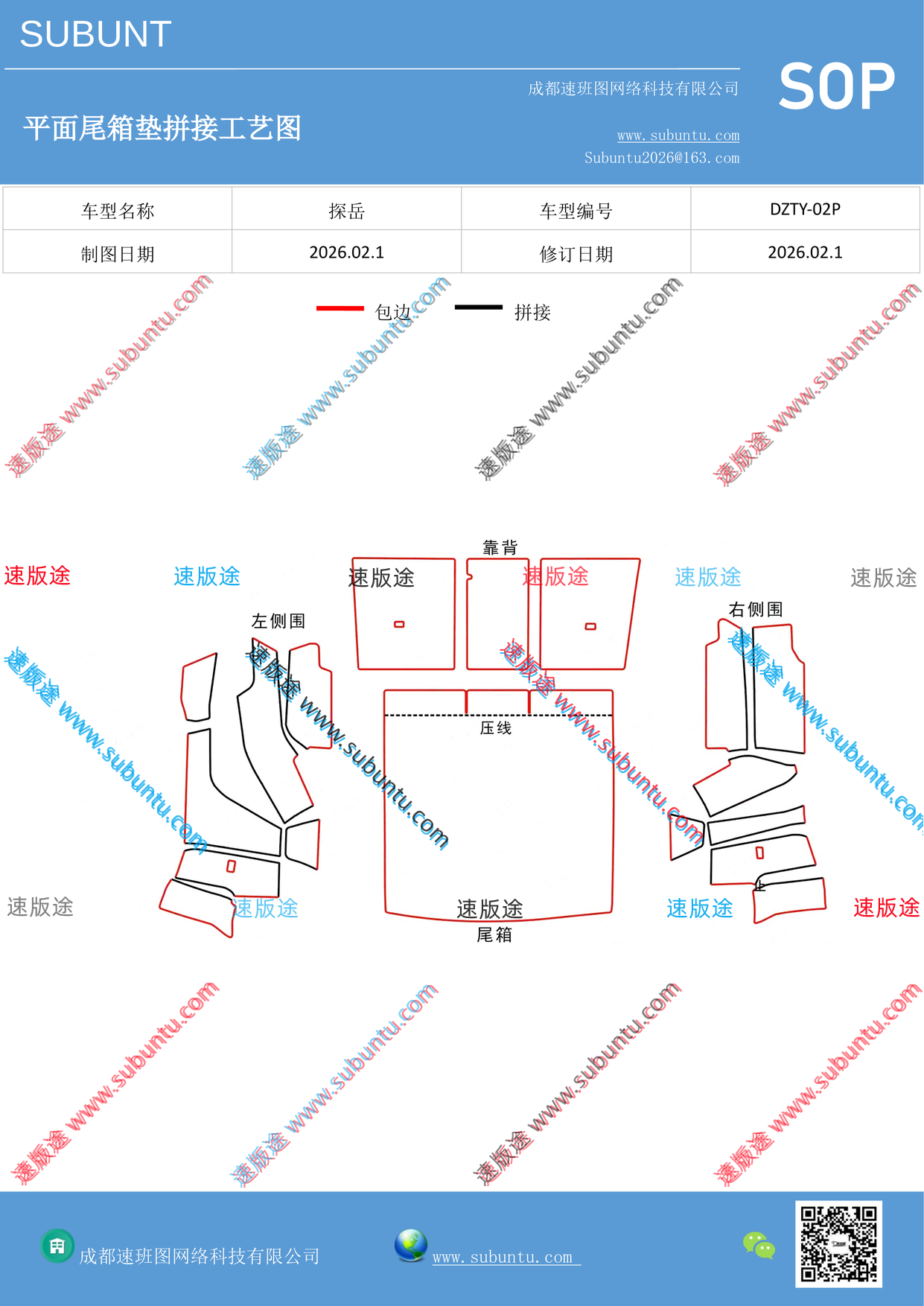 工艺图