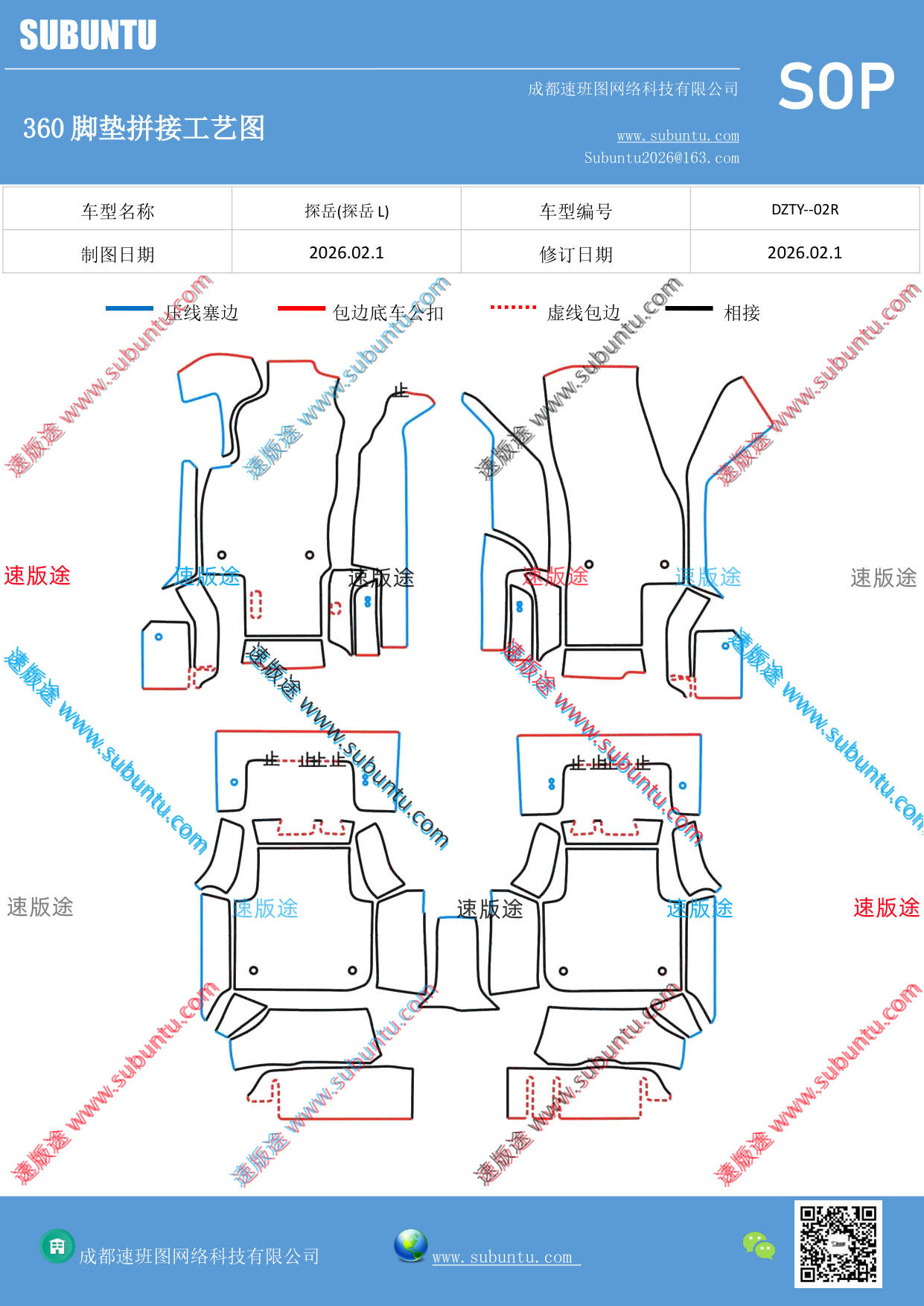 工艺图