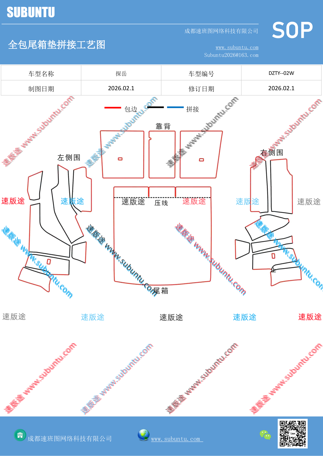 工艺图
