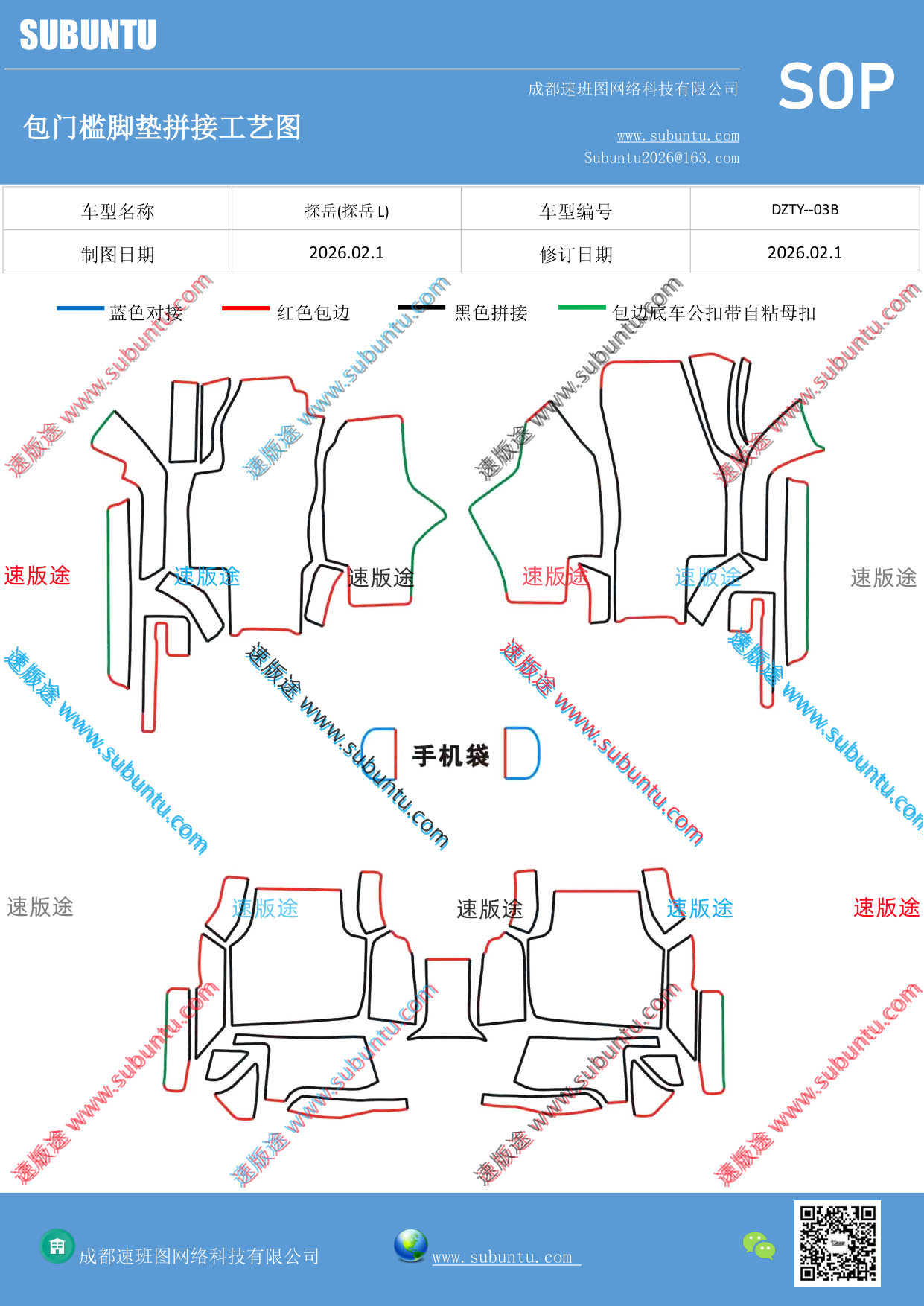 工艺图