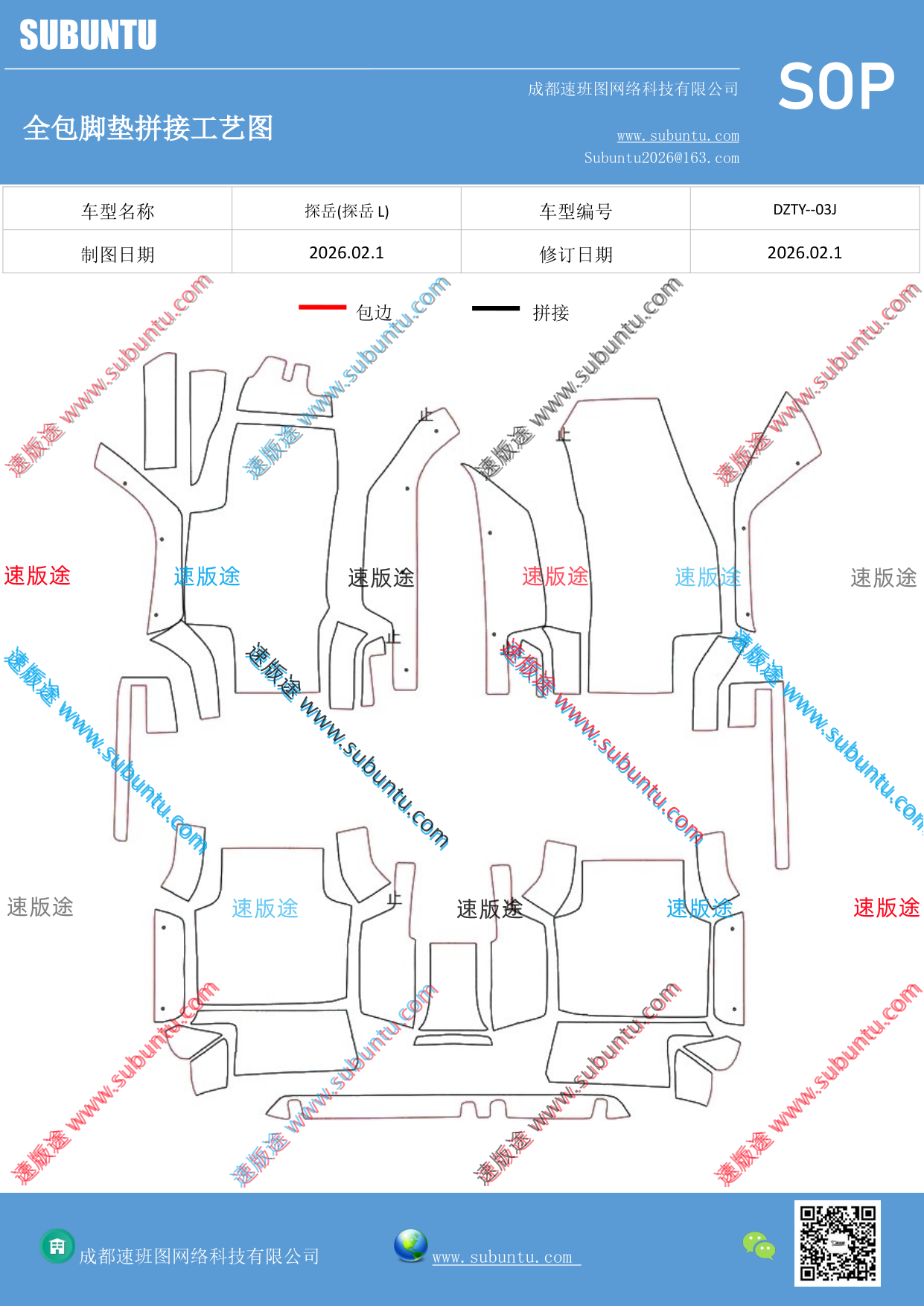 工艺图