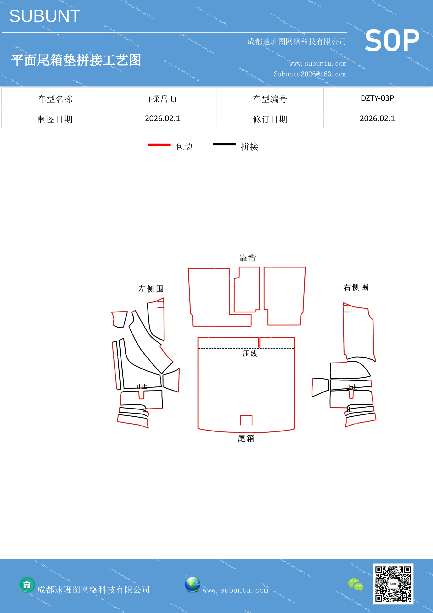 工艺图