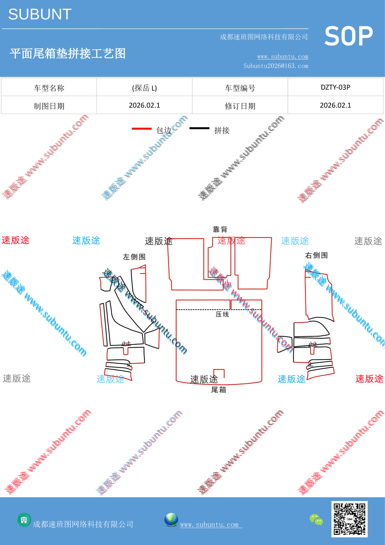 工艺图
