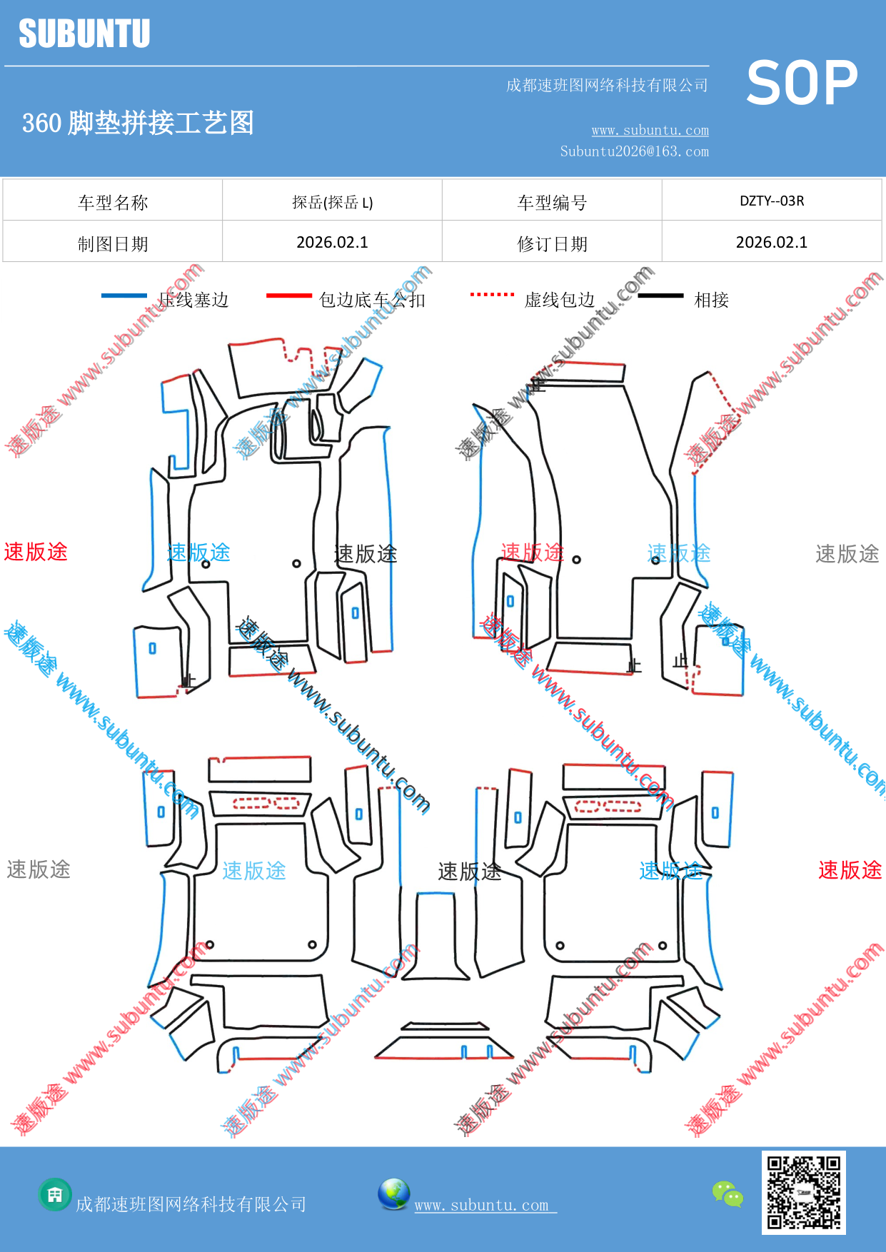 工艺图
