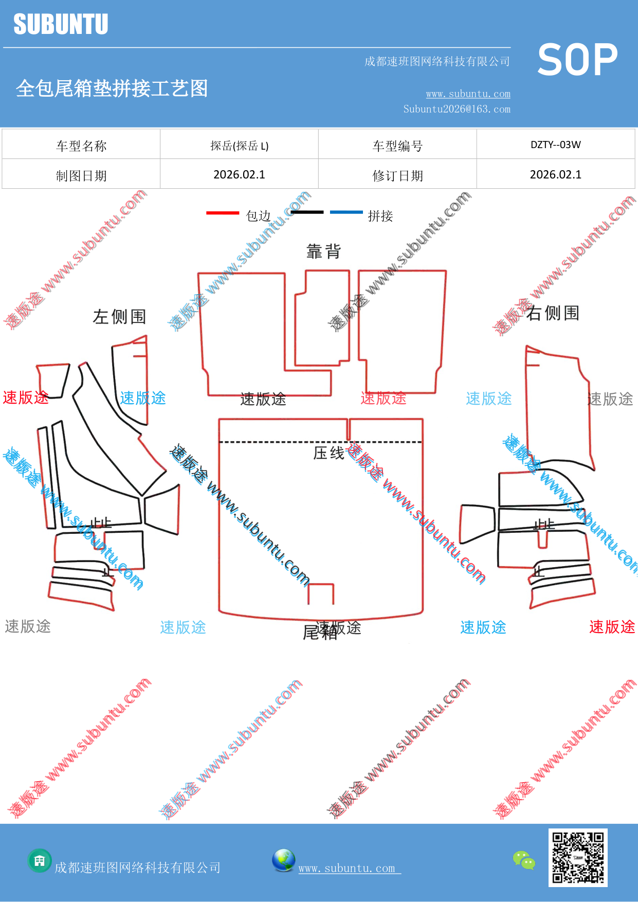 工艺图