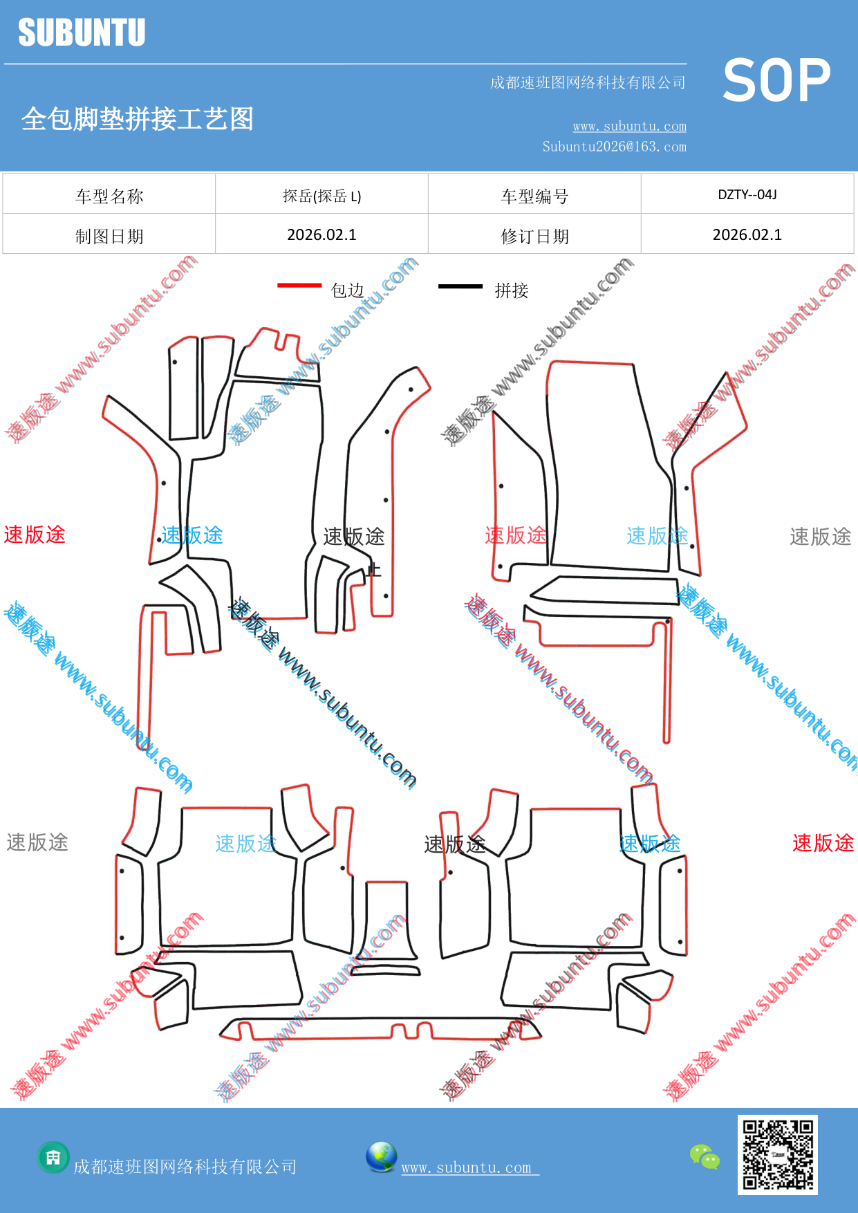 工艺图