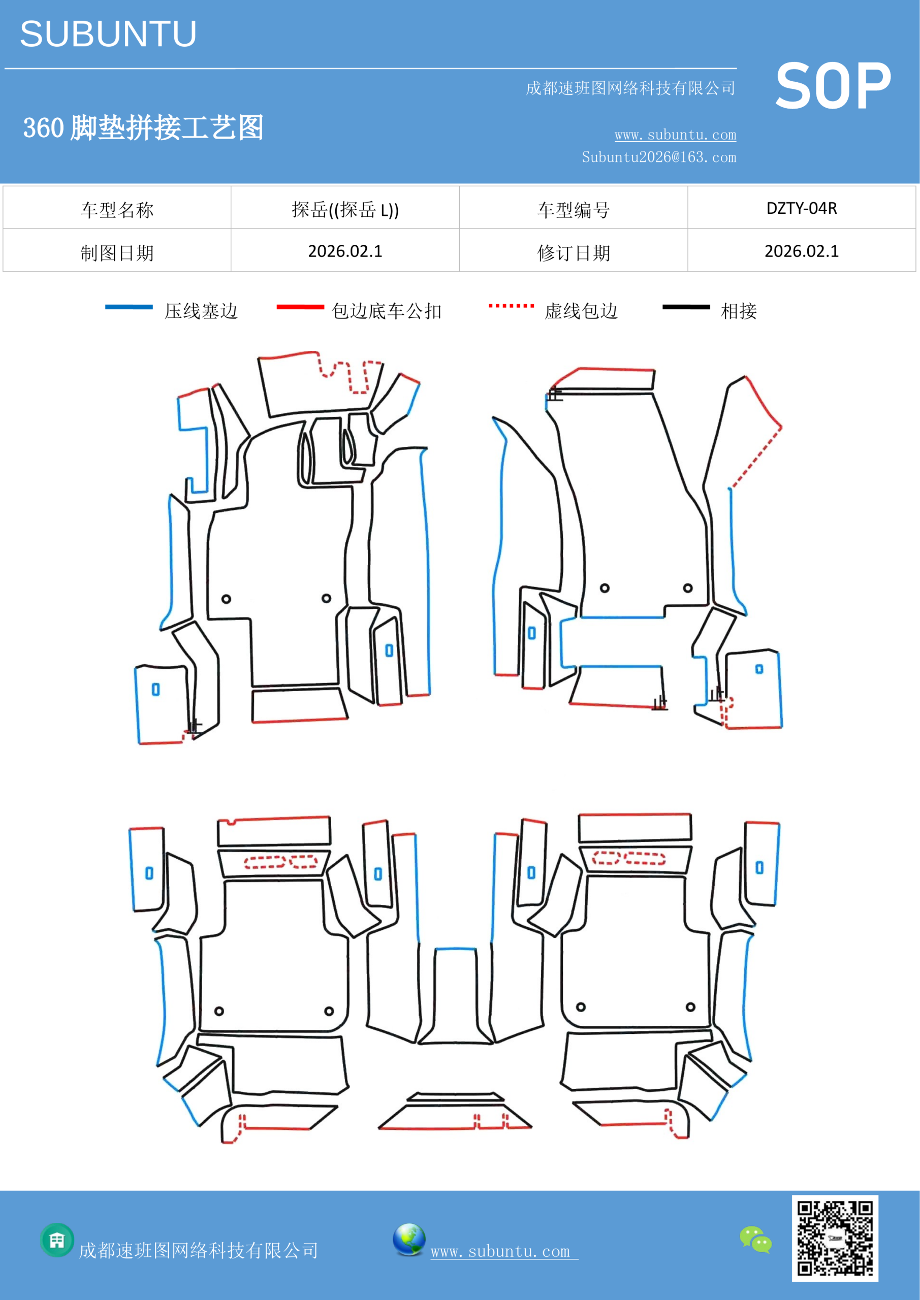 工艺图