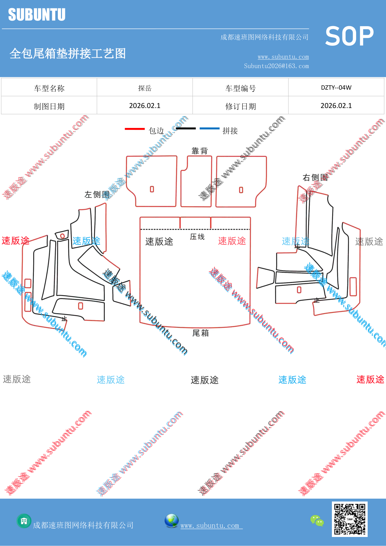 工艺图