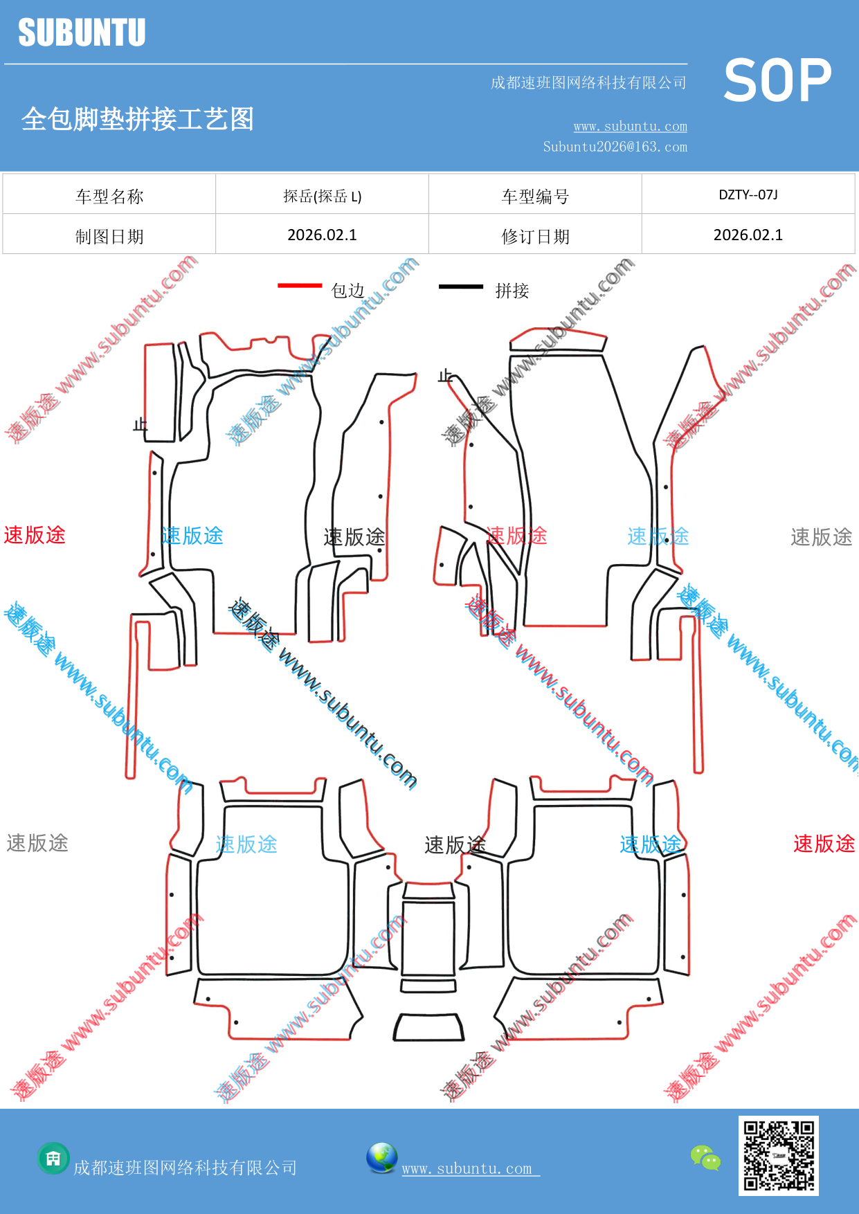 工艺图