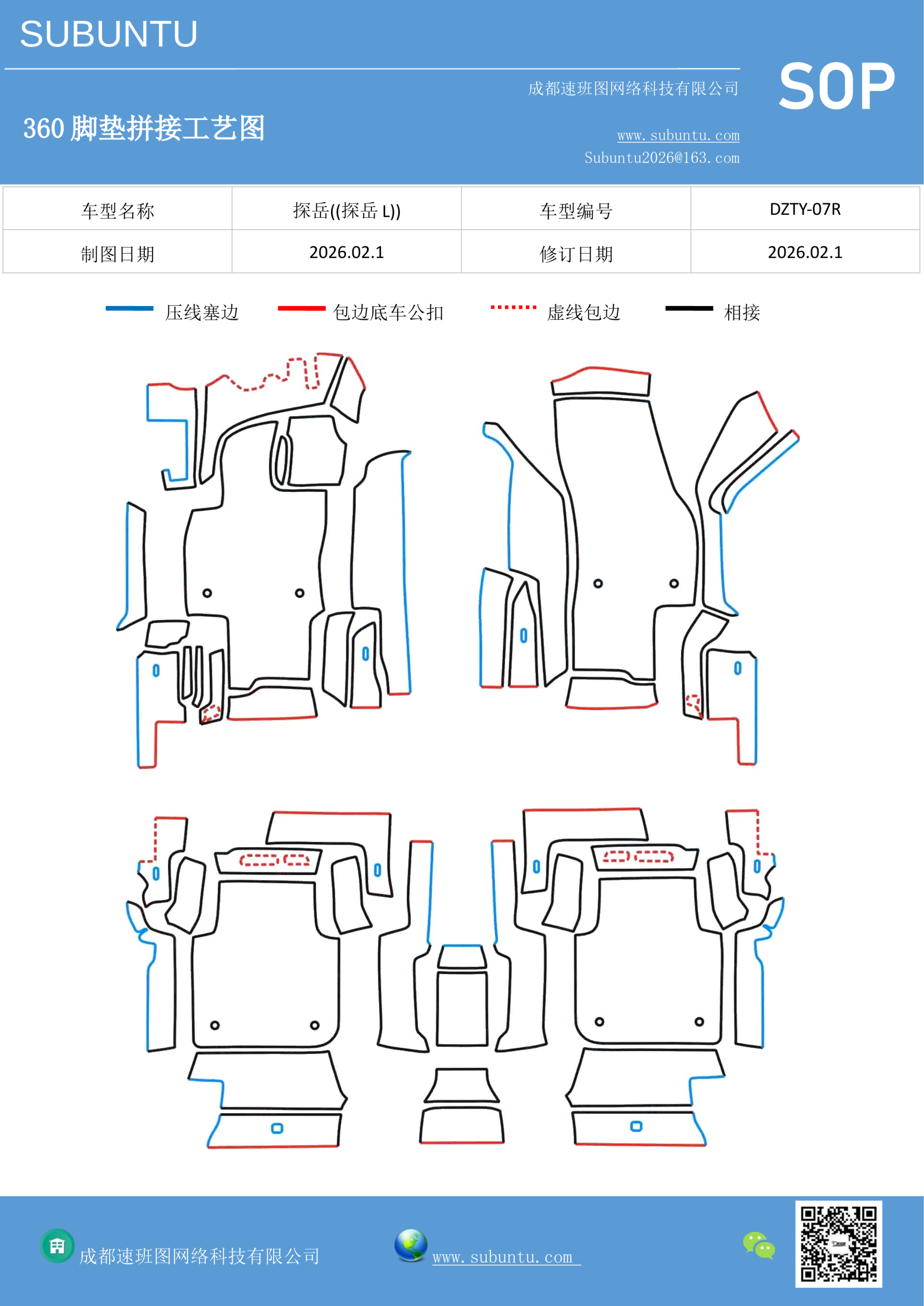 工艺图