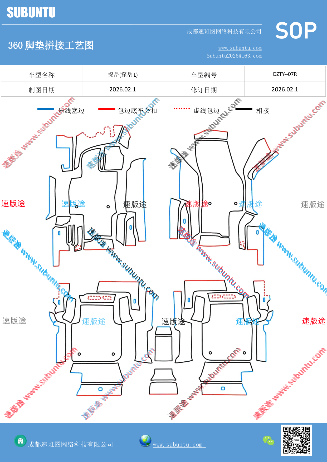 工艺图