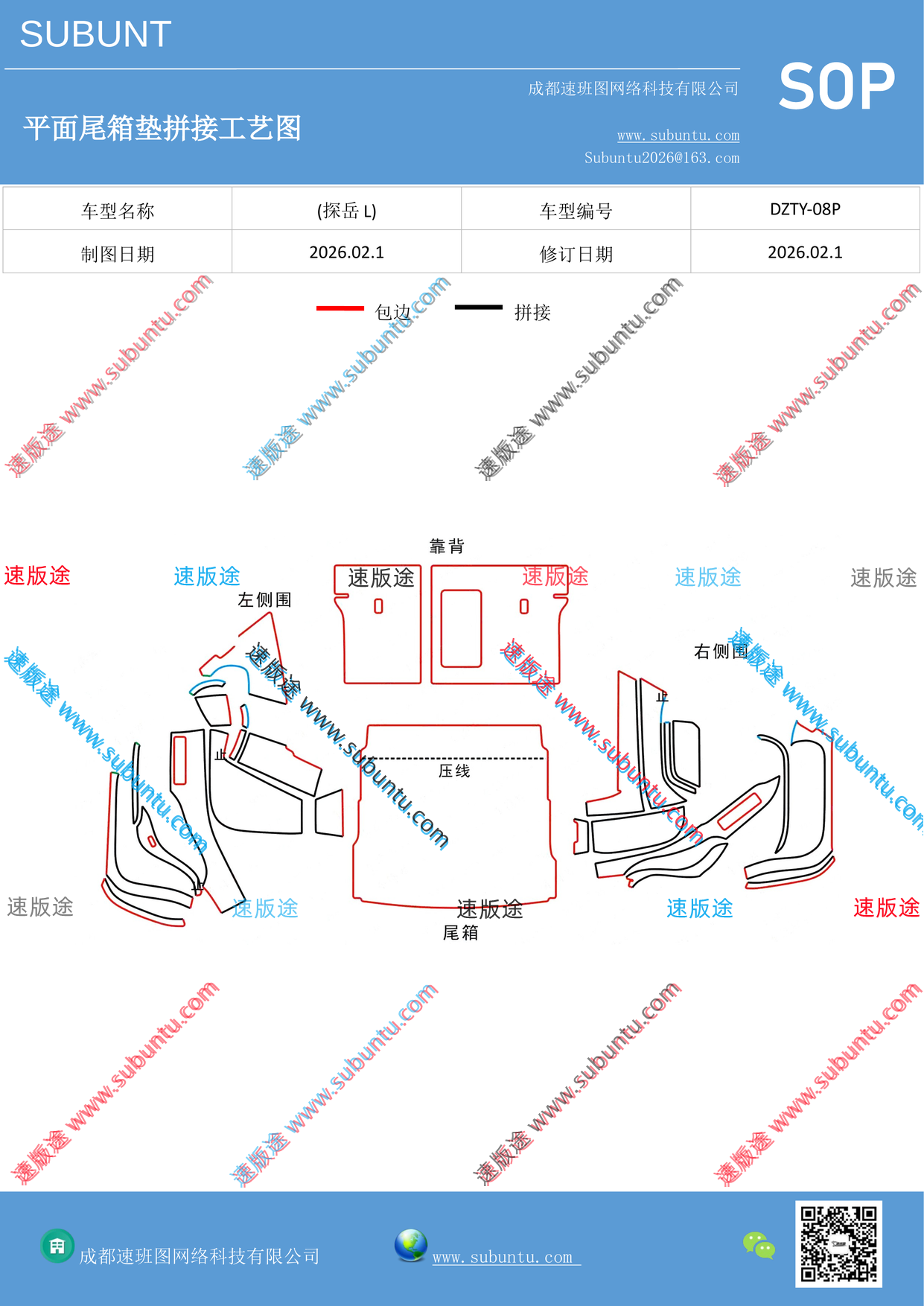 工艺图