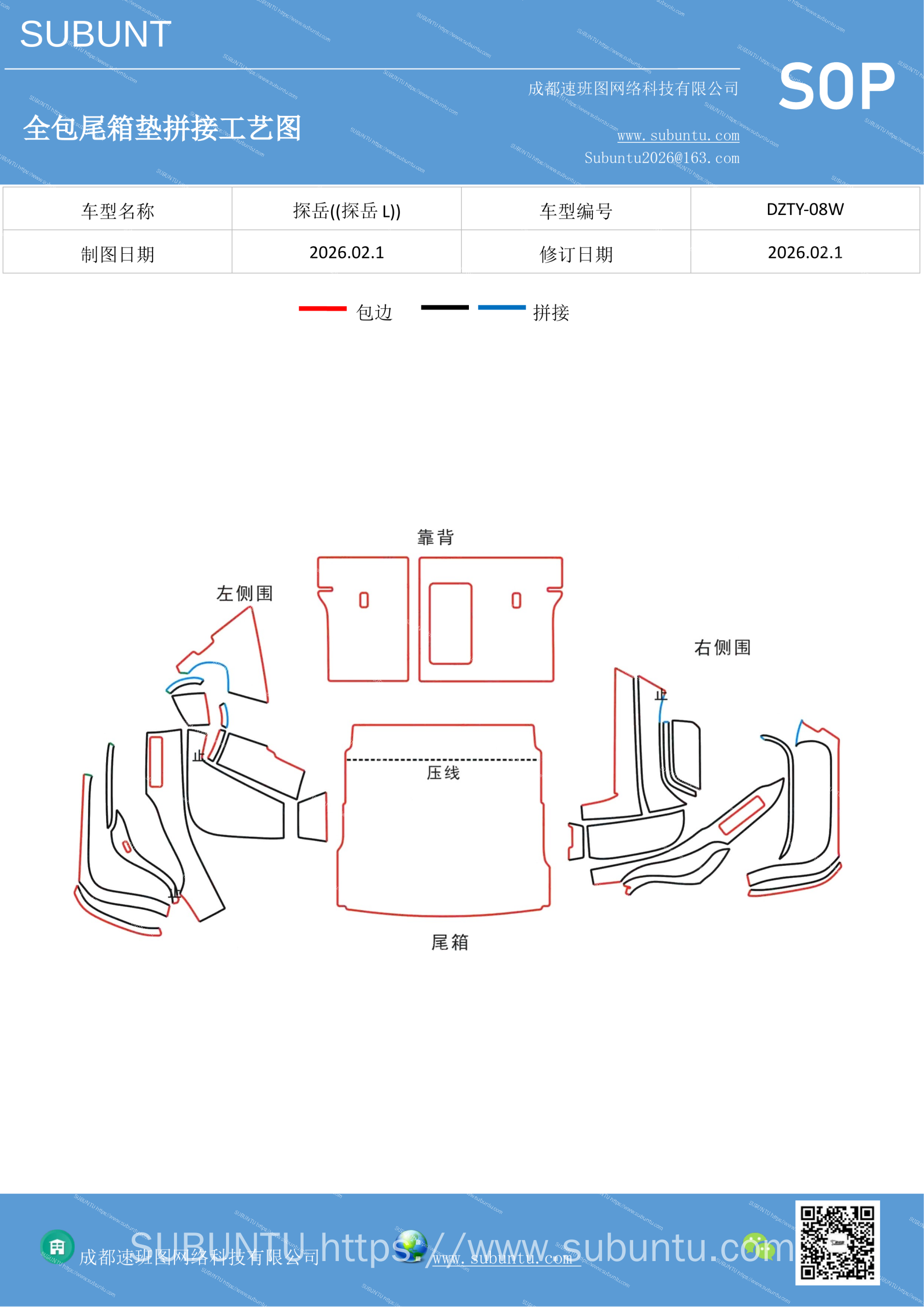 工艺图