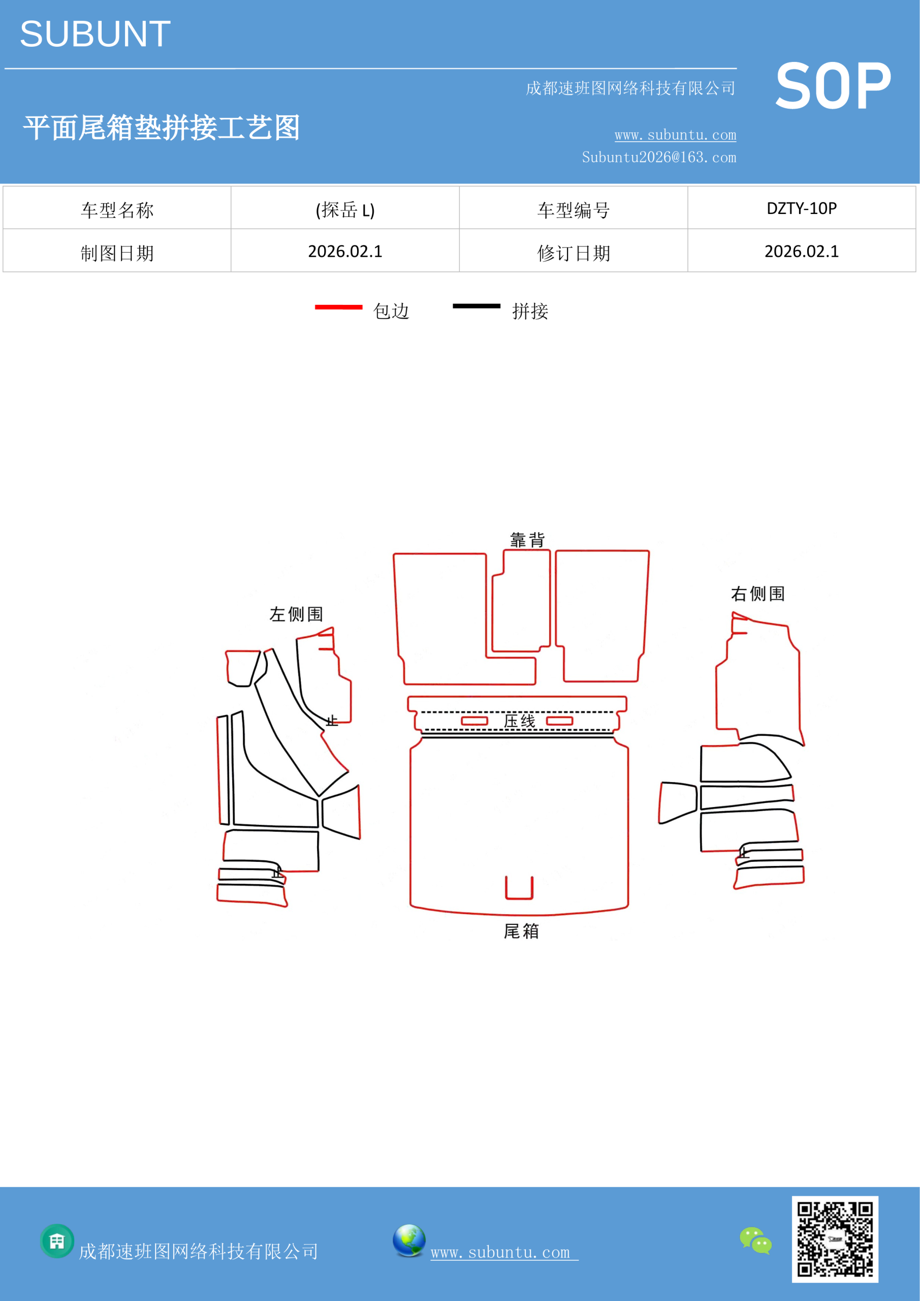 工艺图