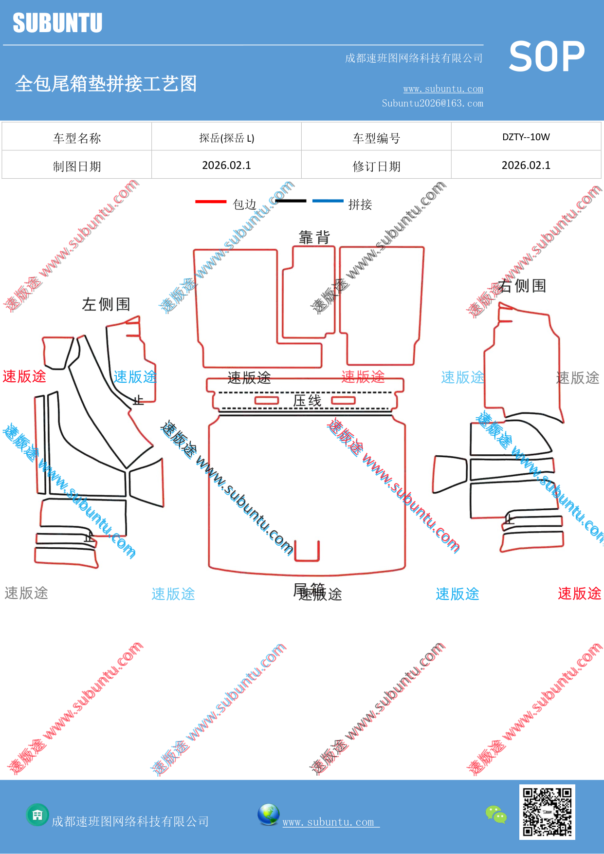 工艺图