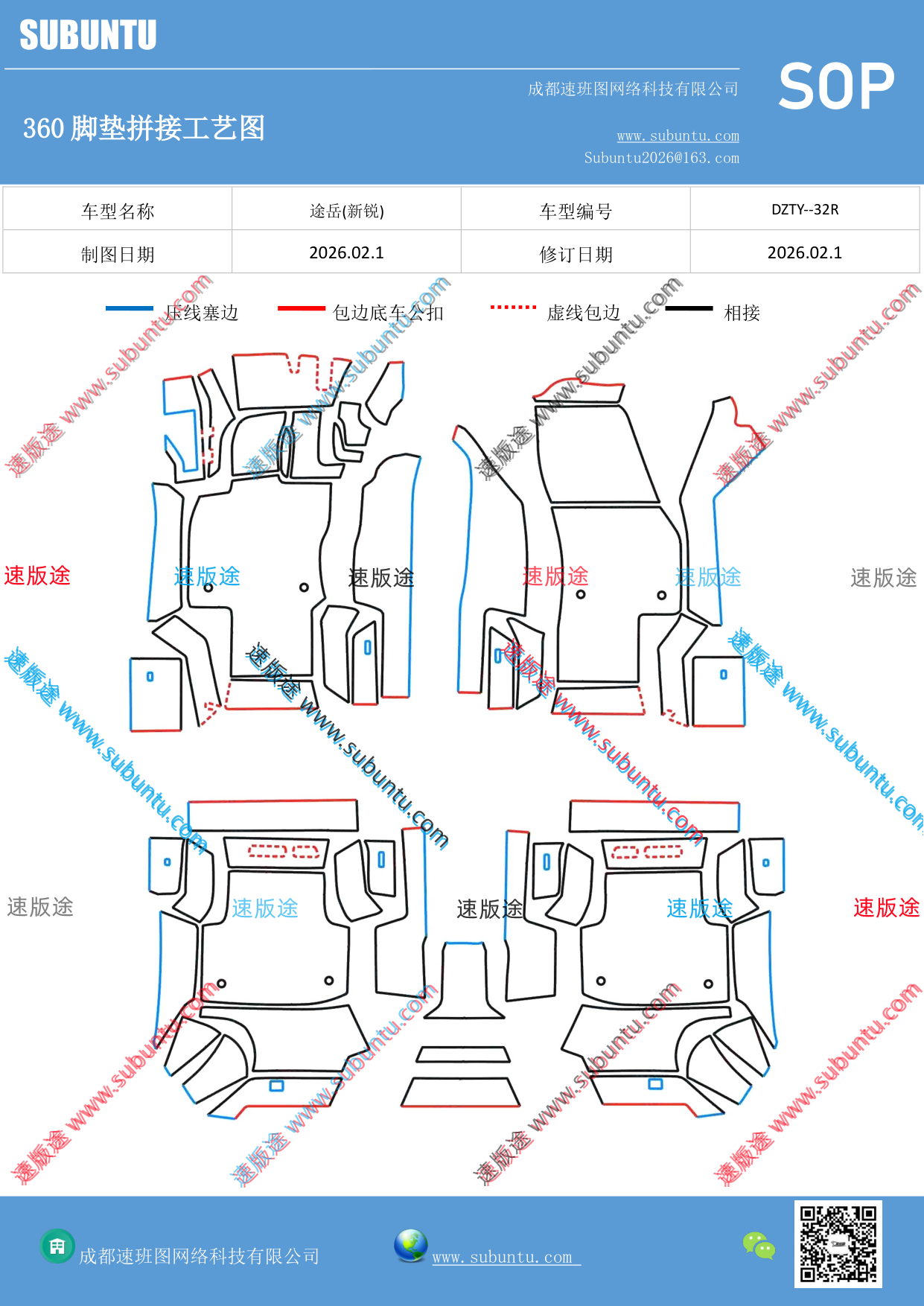 工艺图