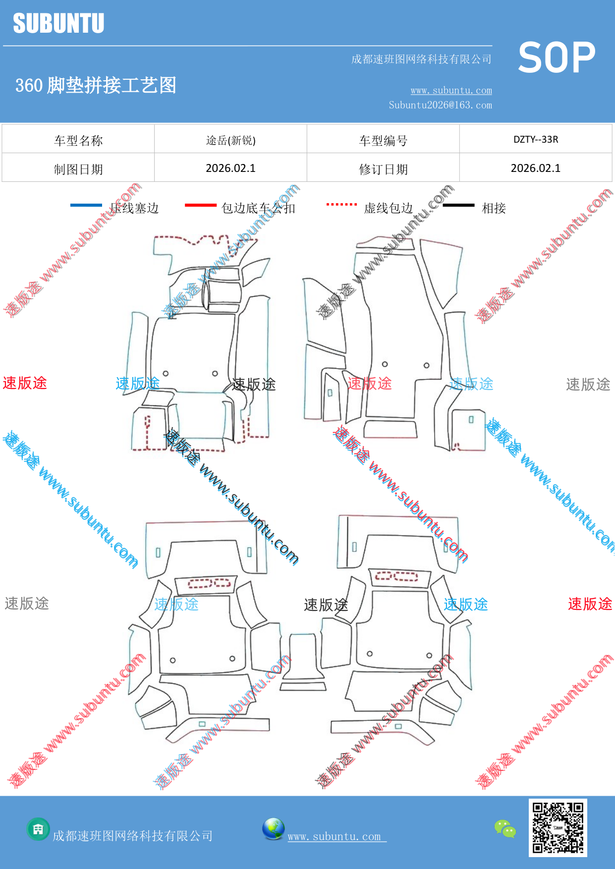 工艺图