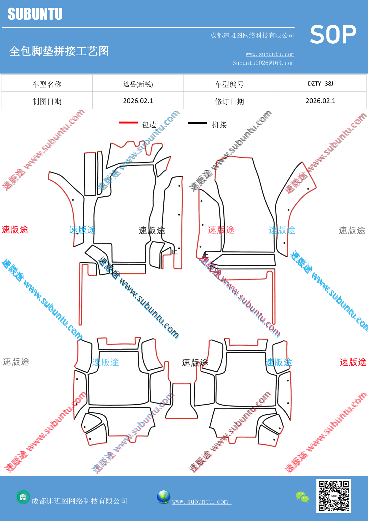 工艺图