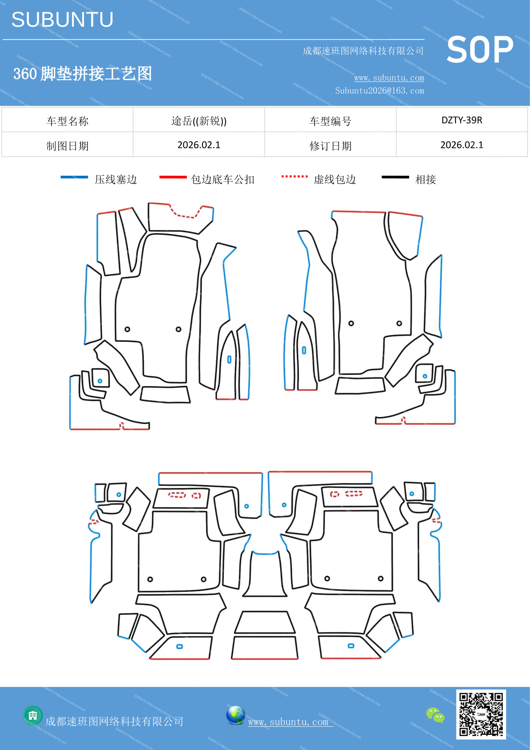 工艺图
