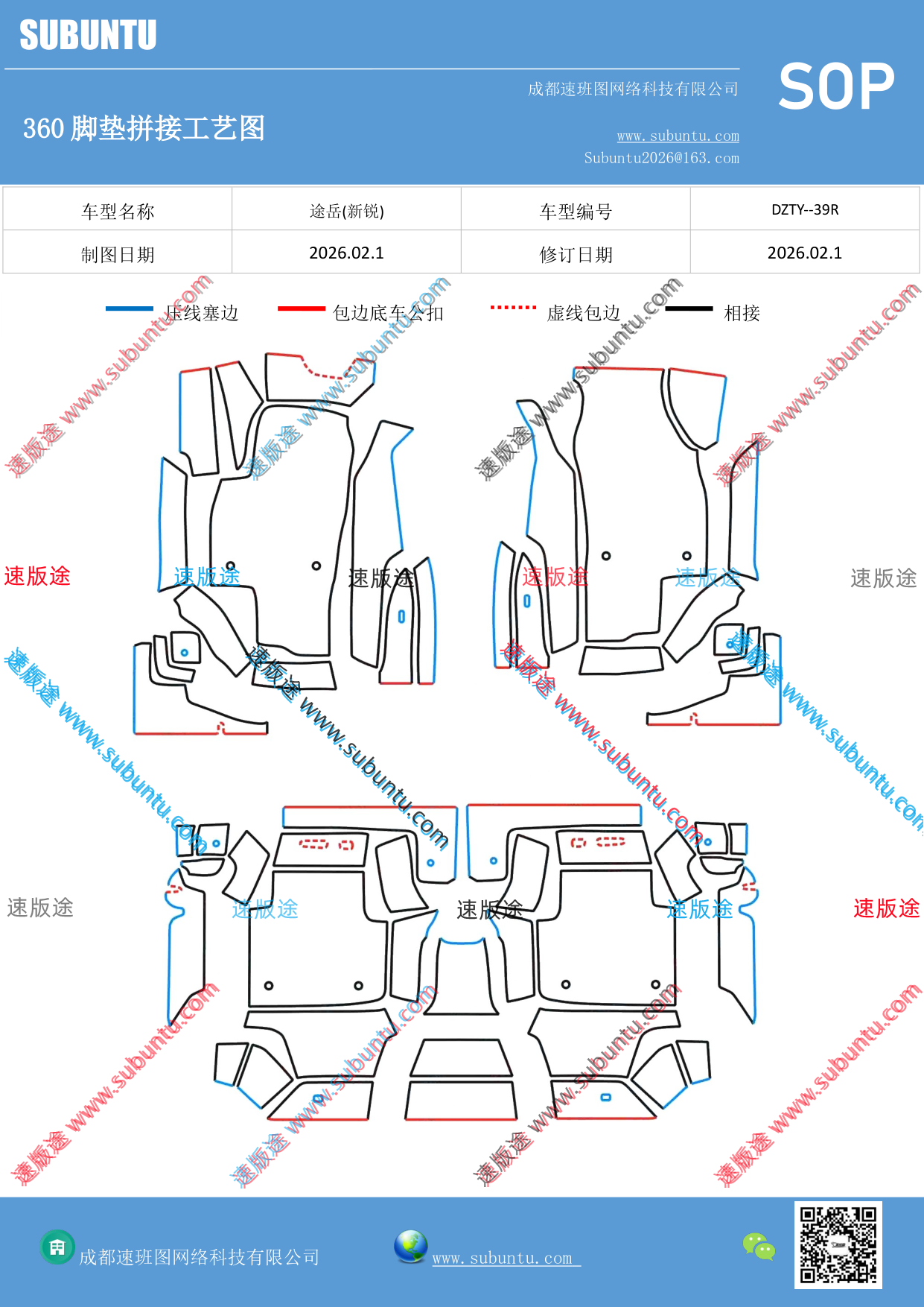 工艺图