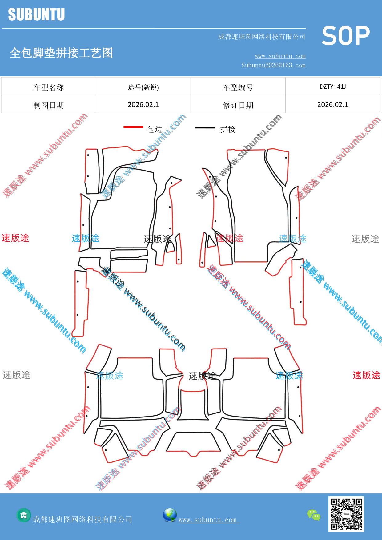 工艺图