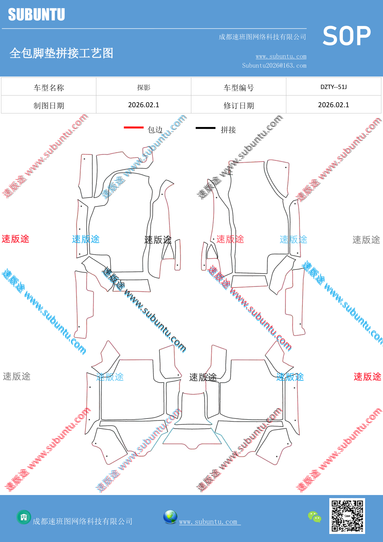 工艺图