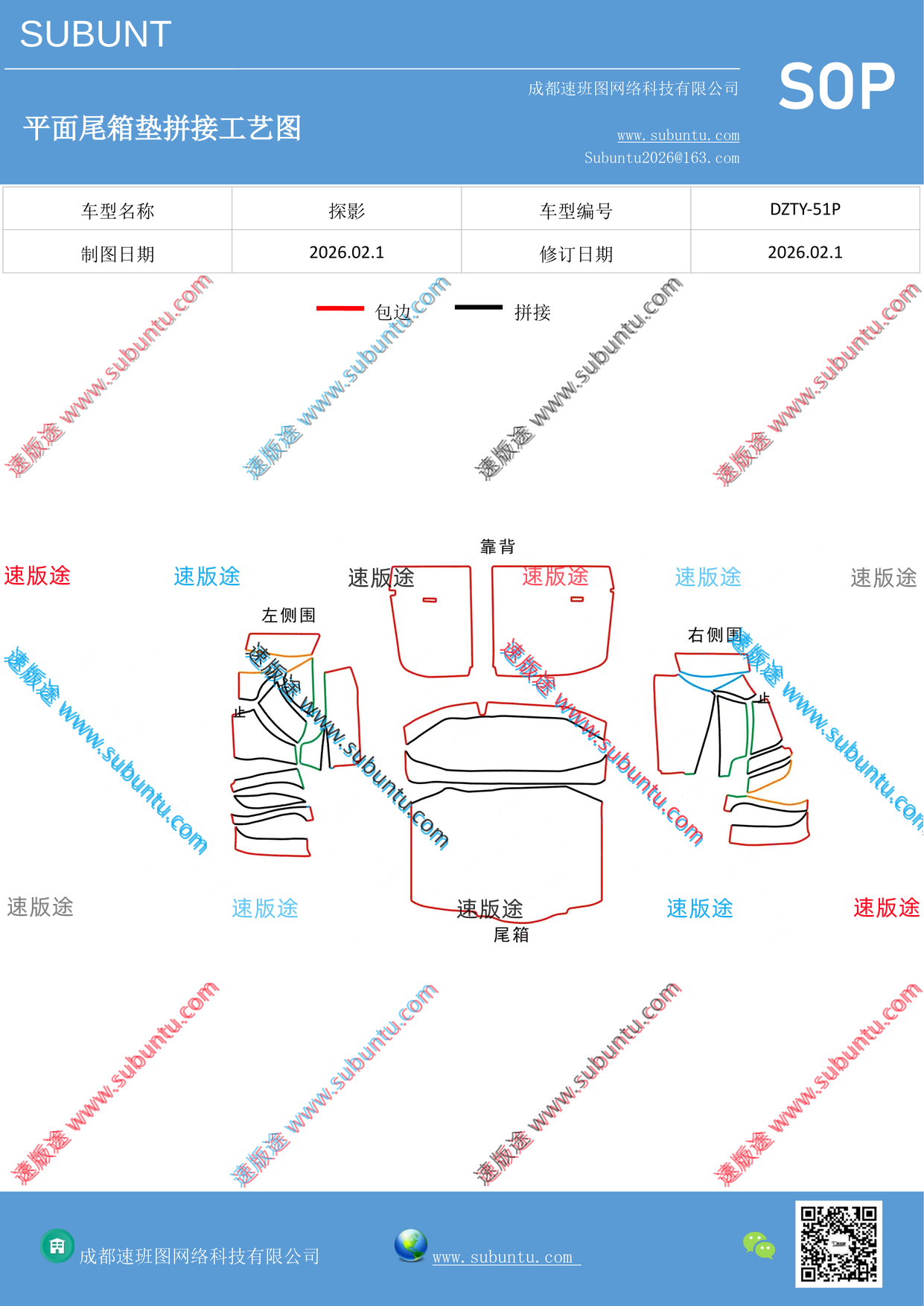 工艺图