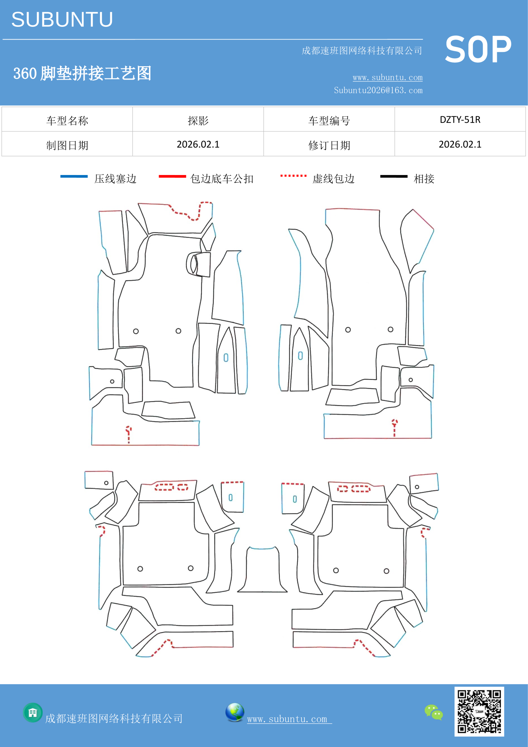 工艺图