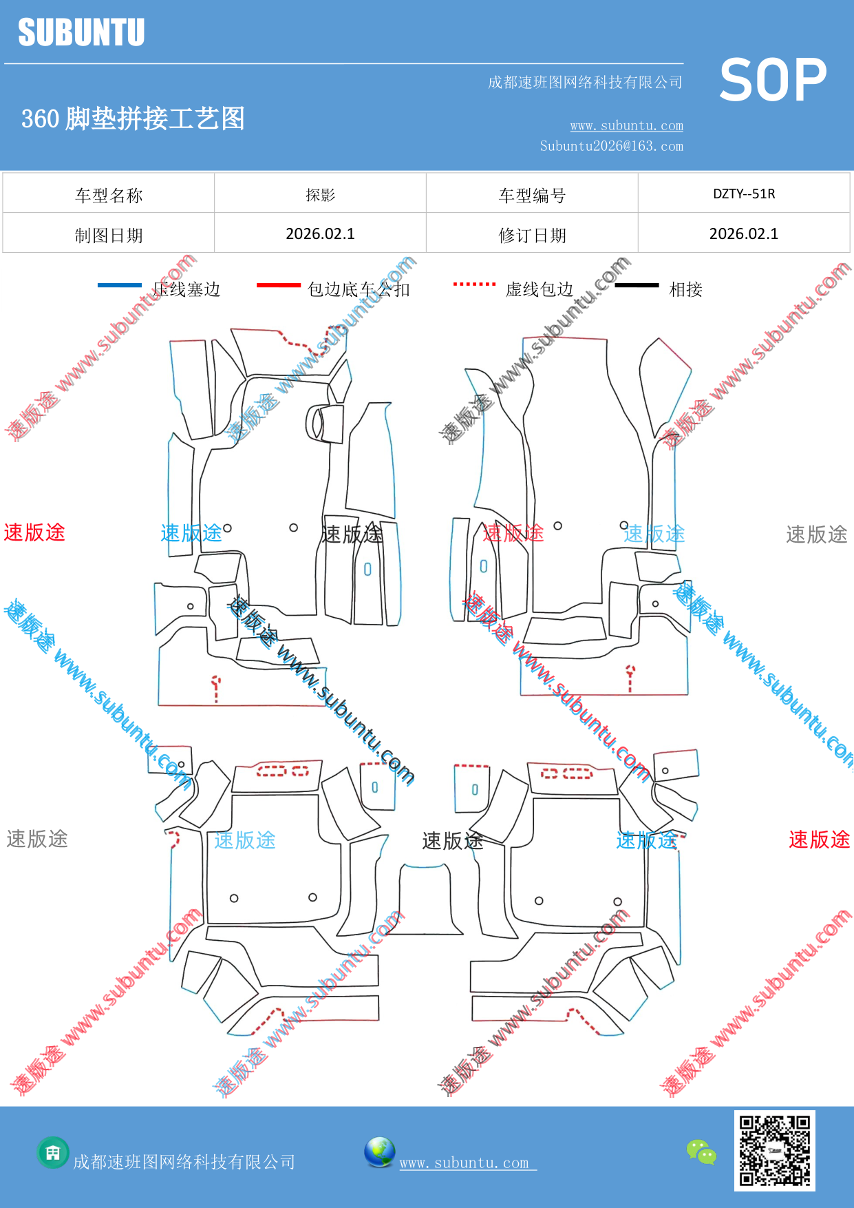 工艺图