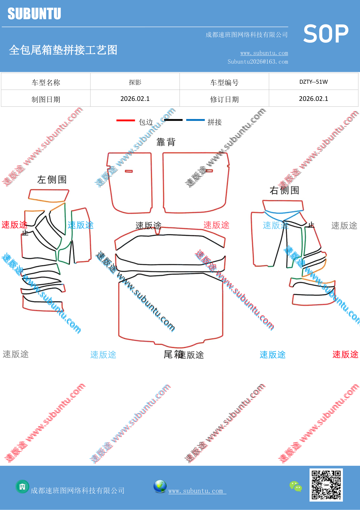 工艺图