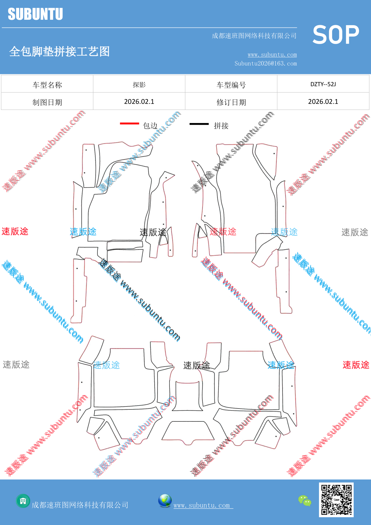 工艺图