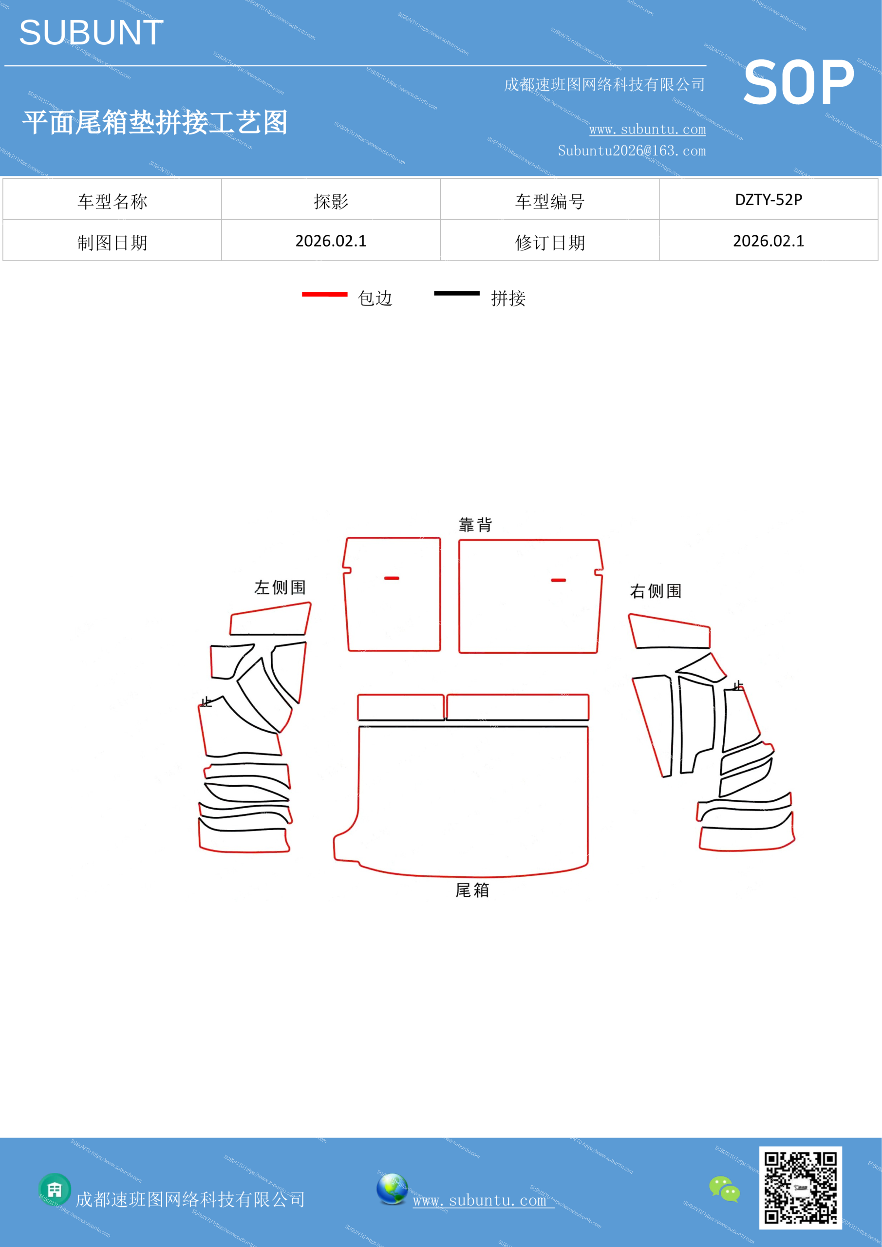 工艺图
